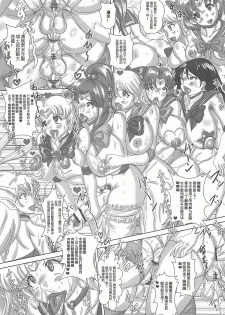 (C80) [NAMANECOTEI (chan shin han)] SLAVE MOON ~Futanari Saimin Dorei~ (Bishoujo Senshi Sailor Moon) [Chinese] [贝尔西行寺个人汉化] - page 9