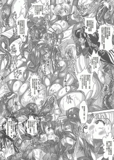 (C80) [NAMANECOTEI (chan shin han)] SLAVE MOON ~Futanari Saimin Dorei~ (Bishoujo Senshi Sailor Moon) [Chinese] [贝尔西行寺个人汉化] - page 24