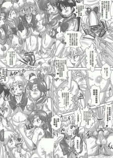 (C80) [NAMANECOTEI (chan shin han)] SLAVE MOON ~Futanari Saimin Dorei~ (Bishoujo Senshi Sailor Moon) [Chinese] [贝尔西行寺个人汉化] - page 8