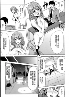 [Yabitsu Hiro] Kainushi-sama ni Natte yo ne! [Chinese] [G&南音的人類觀察] - page 34