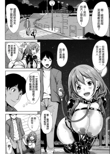 [Yabitsu Hiro] Kainushi-sama ni Natte yo ne! [Chinese] [G&南音的人類觀察] - page 39