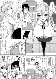 [Kurokawa Otogi] Nukegake Lover Ch. 1-2 - page 3
