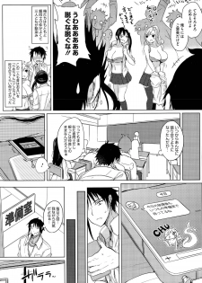 [Kurokawa Otogi] Nukegake Lover Ch. 1-2 - page 5