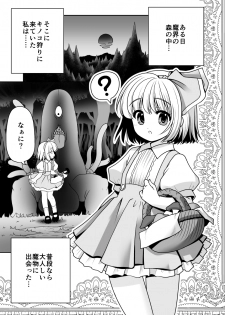 [Yosutebito na Mangakaki (Tomoki Tomonori)] Mukashi mo Ima mo Jingai Koubi (Touhou Project) [Digital] - page 2