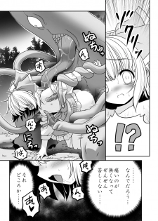 [Yosutebito na Mangakaki (Tomoki Tomonori)] Mukashi mo Ima mo Jingai Koubi (Touhou Project) [Digital] - page 8