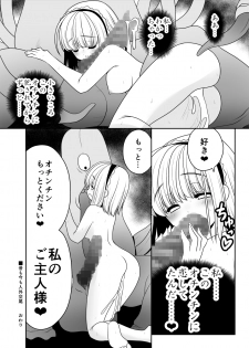 [Yosutebito na Mangakaki (Tomoki Tomonori)] Mukashi mo Ima mo Jingai Koubi (Touhou Project) [Digital] - page 32