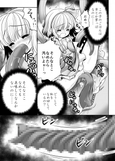 [Yosutebito na Mangakaki (Tomoki Tomonori)] Mukashi mo Ima mo Jingai Koubi (Touhou Project) [Digital] - page 4