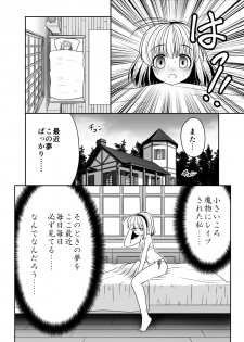 [Yosutebito na Mangakaki (Tomoki Tomonori)] Mukashi mo Ima mo Jingai Koubi (Touhou Project) [Digital] - page 11