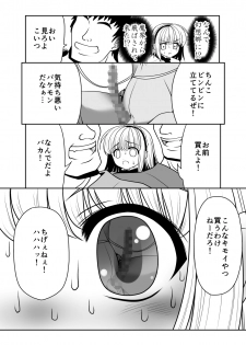 [Yosutebito na Mangakaki (Tomoki Tomonori)] Mukashi mo Ima mo Jingai Koubi (Touhou Project) [Digital] - page 15