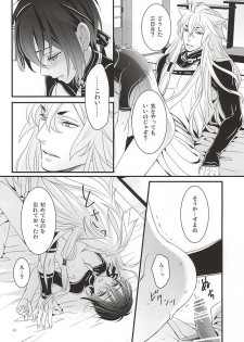 (Hyattou Ryouran ~Kimi no Heart o Shirahadori~) [Yarou Tomo no Bansankai (Asato)] Ookina Kitsune to Chiisana Mikazuki (Touken Ranbu) - page 20