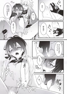 (Hyattou Ryouran ~Kimi no Heart o Shirahadori~) [Yarou Tomo no Bansankai (Asato)] Ookina Kitsune to Chiisana Mikazuki (Touken Ranbu) - page 13