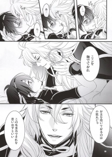 (Hyattou Ryouran ~Kimi no Heart o Shirahadori~) [Yarou Tomo no Bansankai (Asato)] Ookina Kitsune to Chiisana Mikazuki (Touken Ranbu) - page 21