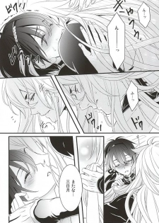 (Hyattou Ryouran ~Kimi no Heart o Shirahadori~) [Yarou Tomo no Bansankai (Asato)] Ookina Kitsune to Chiisana Mikazuki (Touken Ranbu) - page 24