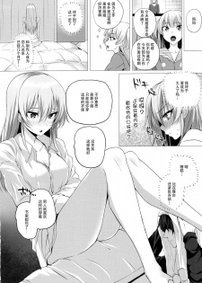 (C89) [N.S Craft (Simon)] Mika to P (THE IDOLM@STER CINDERELLA GIRLS) [Chinese] [脸肿汉化组] - page 10