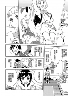 (Puniket 37) [Zenra Restaurant (Heriyama)] Lillie Kimi no Atama Boku ga Yoku Shite Ageyou (Pokémon Sun and Moon) [Chinese] [final個人漢化] - page 5