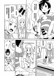 (Puniket 37) [Zenra Restaurant (Heriyama)] Lillie Kimi no Atama Boku ga Yoku Shite Ageyou (Pokémon Sun and Moon) [Chinese] [final個人漢化] - page 11