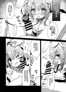 (Mimiket 40) [Usacastle (Usashiro Mani)] Ichinichi Pet -Sakura- [Chinese] [绅士仓库汉化] - page 7