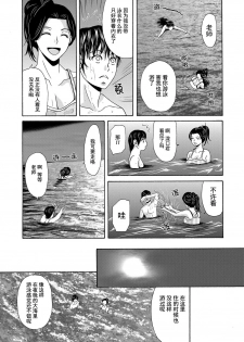 [Yokoyama Michiru] Ano Hi no Sensei Ch.001-002 [Chinese] [黑与白之间的我们] [Digital] - page 30