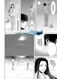 [Yokoyama Michiru] Ano Hi no Sensei Ch.001-002 [Chinese] [黑与白之间的我们] [Digital] - page 26