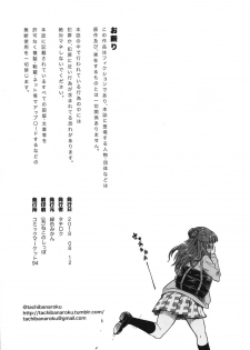 [Rokusyoku Mikan (Tachiroku)] Sunao na Nao (THE IDOLM@STER CINDERELLA GIRLS) [English] [CrowKarasu] [Digital] - page 31