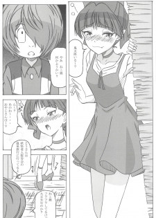 (C94) [STUDIO Hana to Ribon (PURIPURI Kikou Shidan)] Nyanyanya no Neko Nee-san (Gegege no Kitarou) - page 2