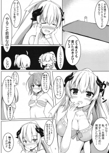 (C94) [Kuusou Shoujo (Sutora)] Master to Manatsu no Beach (Fate/Grand Order) - page 4