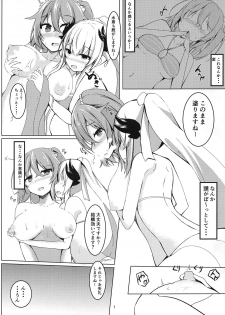 (C94) [Kuusou Shoujo (Sutora)] Master to Manatsu no Beach (Fate/Grand Order) - page 6