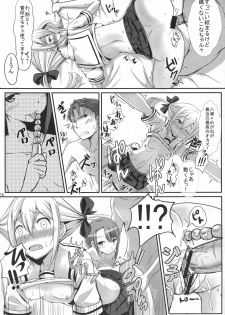 (C83) [cherry blossom (Mokkeso)] peke peke peke ××× (ROBOTICS;NOTES) - page 16