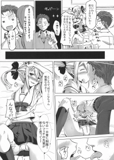 (C83) [cherry blossom (Mokkeso)] peke peke peke ××× (ROBOTICS;NOTES) - page 7