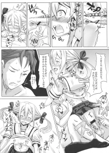 (C83) [cherry blossom (Mokkeso)] peke peke peke ××× (ROBOTICS;NOTES) - page 17