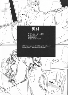 (C83) [cherry blossom (Mokkeso)] peke peke peke ××× (ROBOTICS;NOTES) - page 22