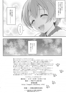 (C91) [PRETTY MAIDS (Itou Hiromine)] Love Rin Nostalgia (Love Live!) - page 21
