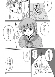 [PISCES (Hidaka Ryou)] Mogitate!! Japan (Yakitate!! Japan) [Digital] - page 12