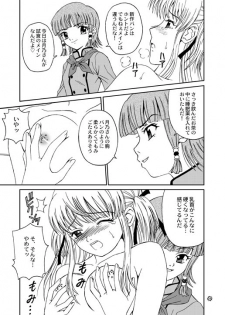 [PISCES (Hidaka Ryou)] Mogitate!! Japan (Yakitate!! Japan) [Digital] - page 13