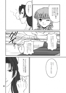 [PISCES (Hidaka Ryou)] Mogitate!! Japan (Yakitate!! Japan) [Digital] - page 18