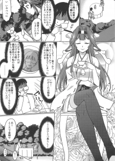 (SC2018 Autumn) [Cyber Manga Doujou (Suzuki Metal)] Koucha no Ato wa (Kantai Collection -KanColle-) - page 7