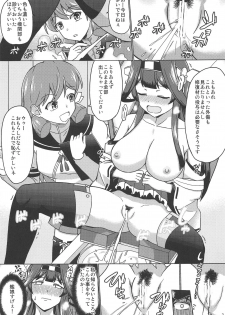 (SC2018 Autumn) [Cyber Manga Doujou (Suzuki Metal)] Koucha no Ato wa (Kantai Collection -KanColle-) - page 6