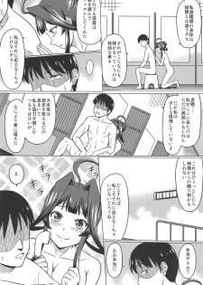 (SC2018 Autumn) [Cyber Manga Doujou (Suzuki Metal)] Koucha no Ato wa (Kantai Collection -KanColle-) - page 23