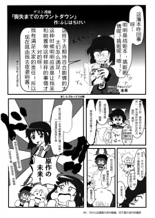 [Kamatsukatei (Sori)] Vicky to Icha Love Ecchi Suru Hon (Senki Zesshou Symphogear) [Chinese] [假良假影个人汉化] [Digital] - page 32