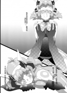 [Kamatsukatei (Sori)] Vicky to Icha Love Ecchi Suru Hon (Senki Zesshou Symphogear) [Chinese] [假良假影个人汉化] [Digital] - page 29