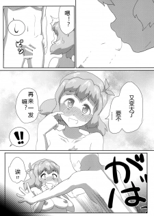 [Kamatsukatei (Sori)] Vicky to Icha Love Ecchi Suru Hon (Senki Zesshou Symphogear) [Chinese] [假良假影个人汉化] [Digital] - page 22