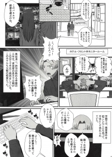 (COMIC1☆13) [Seinen Shinshi Doumei (Nakamura Syumitto)] Tsuyatsuya ~ Zoku Oshiete! Utaha Sensei!! (Saenai Heroine no Sodatekata) - page 4