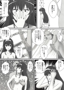 (COMIC1☆13) [Seinen Shinshi Doumei (Nakamura Syumitto)] Tsuyatsuya ~ Zoku Oshiete! Utaha Sensei!! (Saenai Heroine no Sodatekata) - page 10