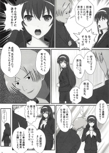 (COMIC1☆13) [Seinen Shinshi Doumei (Nakamura Syumitto)] Tsuyatsuya ~ Zoku Oshiete! Utaha Sensei!! (Saenai Heroine no Sodatekata) - page 8