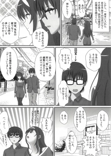 (COMIC1☆13) [Seinen Shinshi Doumei (Nakamura Syumitto)] Tsuyatsuya ~ Zoku Oshiete! Utaha Sensei!! (Saenai Heroine no Sodatekata) - page 3