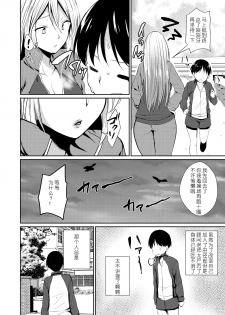 [Chika] Oni Kyoushi no Himitsu - Oni teacher's Fuckin' Secret (COMIC X-EROS #73) [Chinese] [希月学园汉化组] [Digital] - page 2