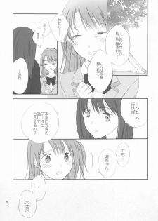 (C89) [Chie Nekoyashiki (Chiezou)] Haikaburihime no Yuuutsu (THE IDOLM@STER CINDERELLA GIRLS) - page 4