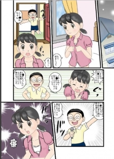 [Izumiya] S-chan R3 (Doraemon) - page 14