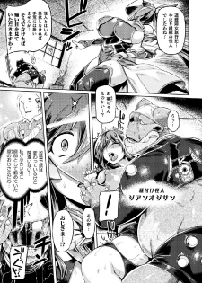 [Anthology] 2D Comic Magazine Tairyou Nakadashi de Ranshi o Kanzen Houi Vol.2 - page 5