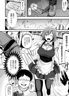 [Anthology] 2D Comic Magazine Tairyou Nakadashi de Ranshi o Kanzen Houi Vol.2 - page 44